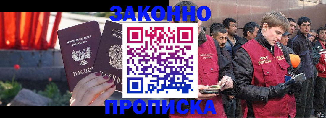 прописка ребенка в Энгельсе