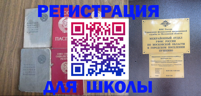 временная регистрация госуслуги в Энгельсе