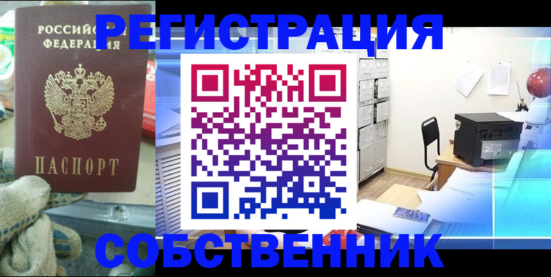 прописка для военкомата в Энгельсе
