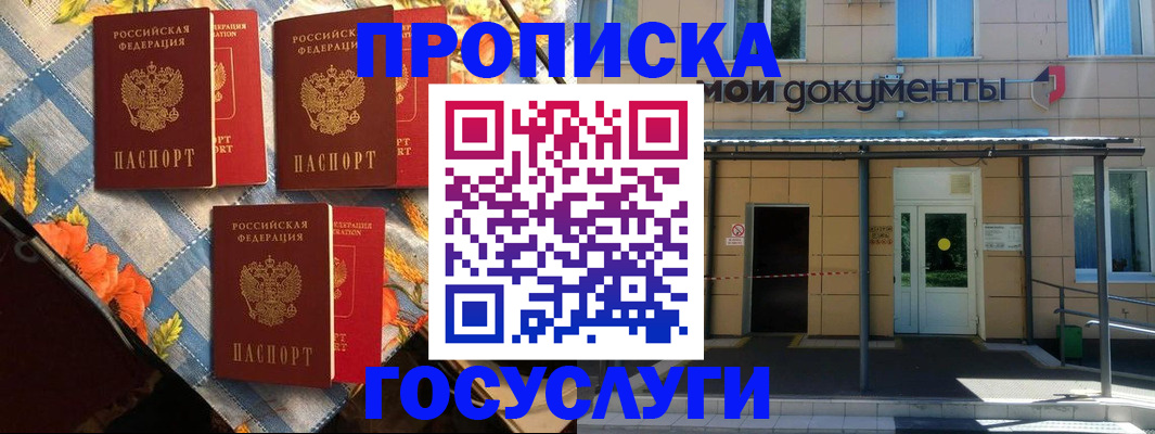 прописка иностранных граждан в Энгельсе